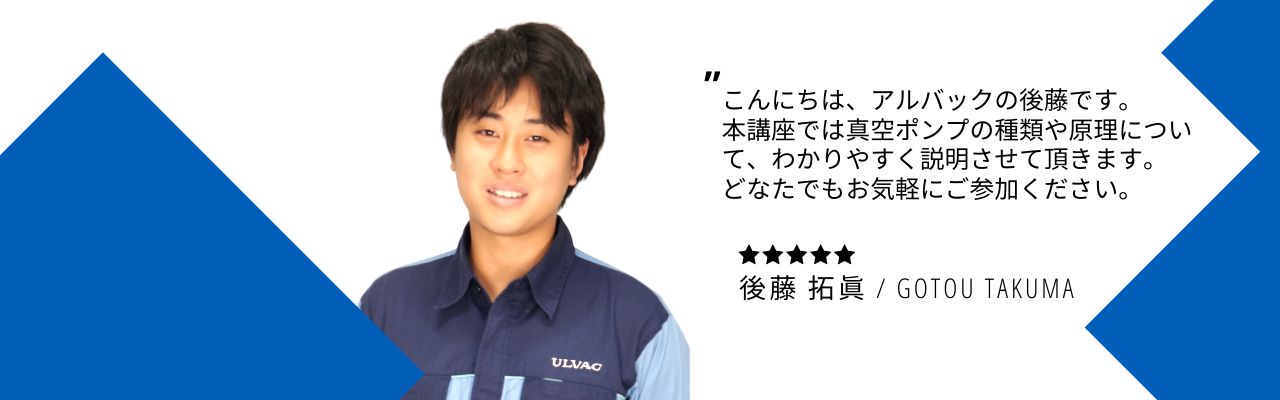 Article_top_goto-takuma.png