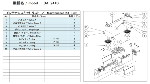 kit_for_DA-241S_jp.png