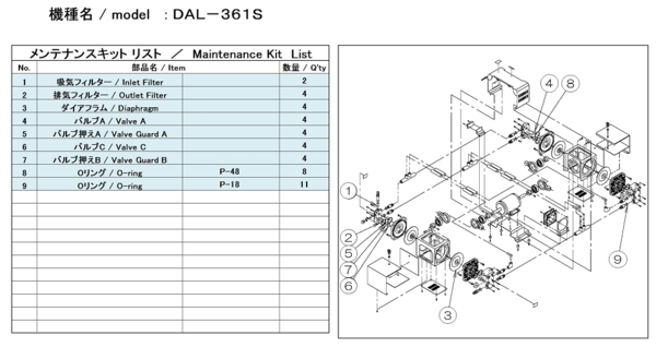 kit_for_DAL-361S_jp.png