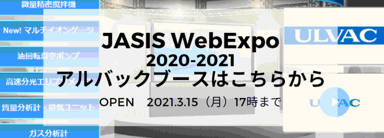 JASI-webExpo2020_Banner.png