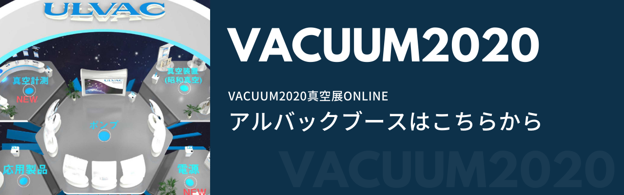 vacuum2020_entrance.png